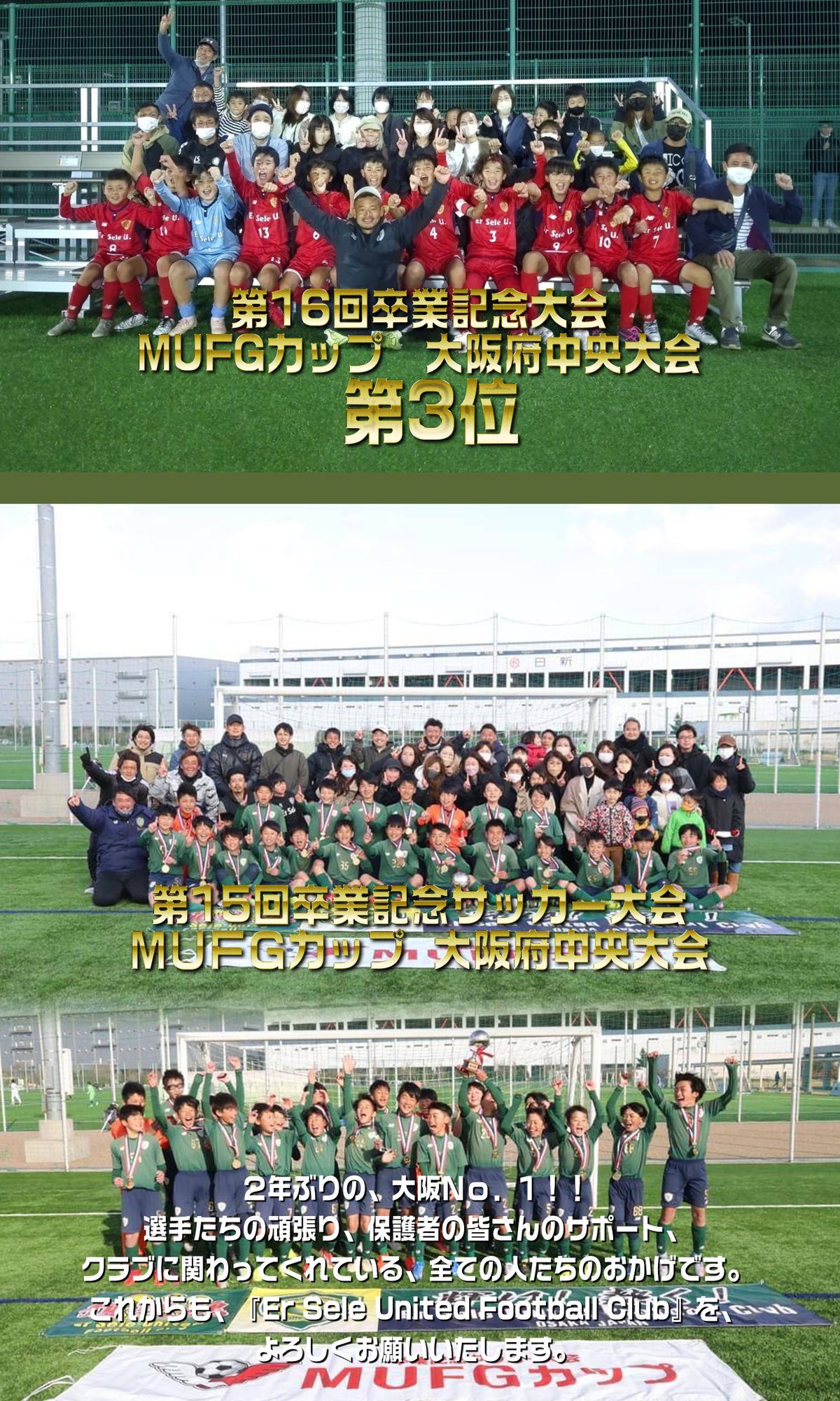 大会での集合写真